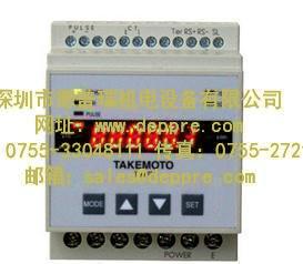 Takemoto denki计量控制器